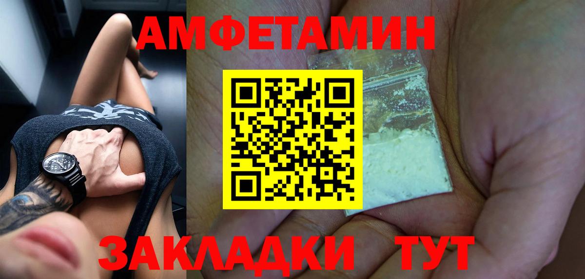Амфетамин 98% Вязники
