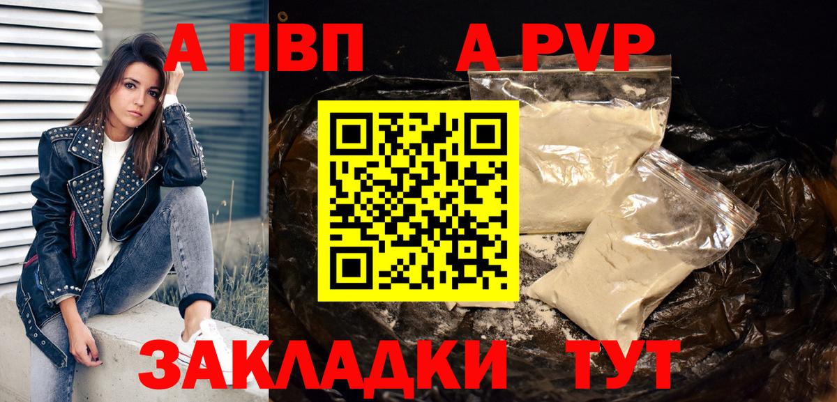 Вязники  Альфа ПВП СК  A PVP СК  купить наркотик  Вход с VPN  APVP Соль 