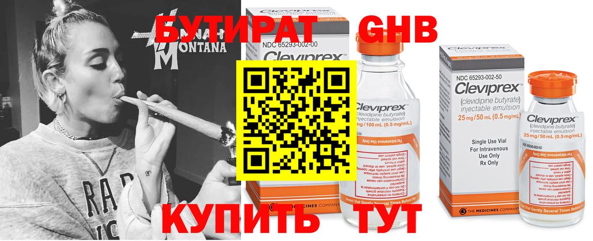 Вязники  БУТИРАТ буратино  Вход с VPN 