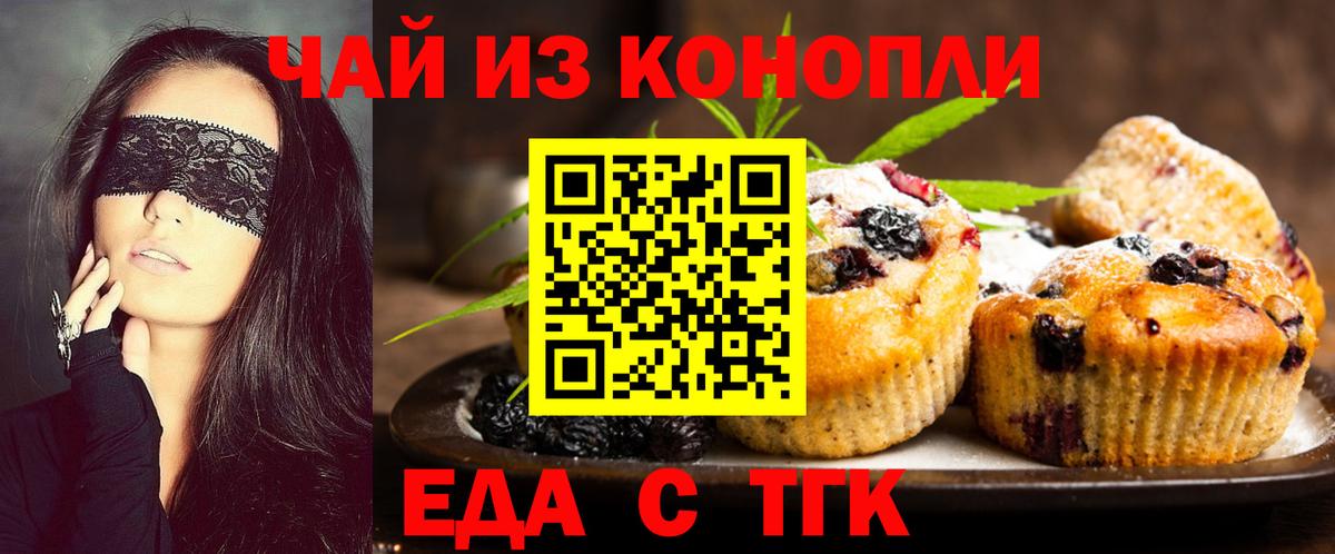 Cannafood конопля  Вход с VPN  Вязники 