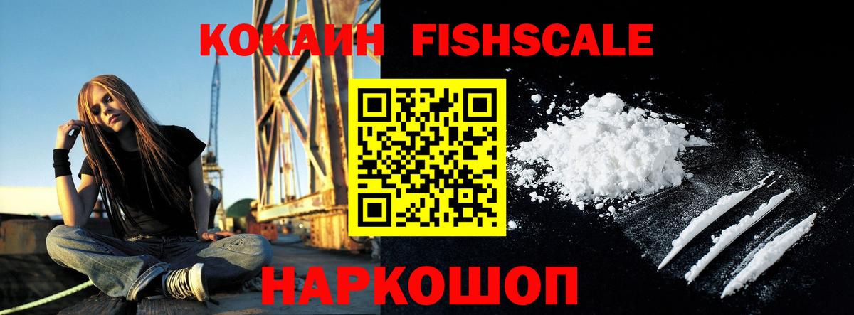 Cocaine Эквадор Вязники