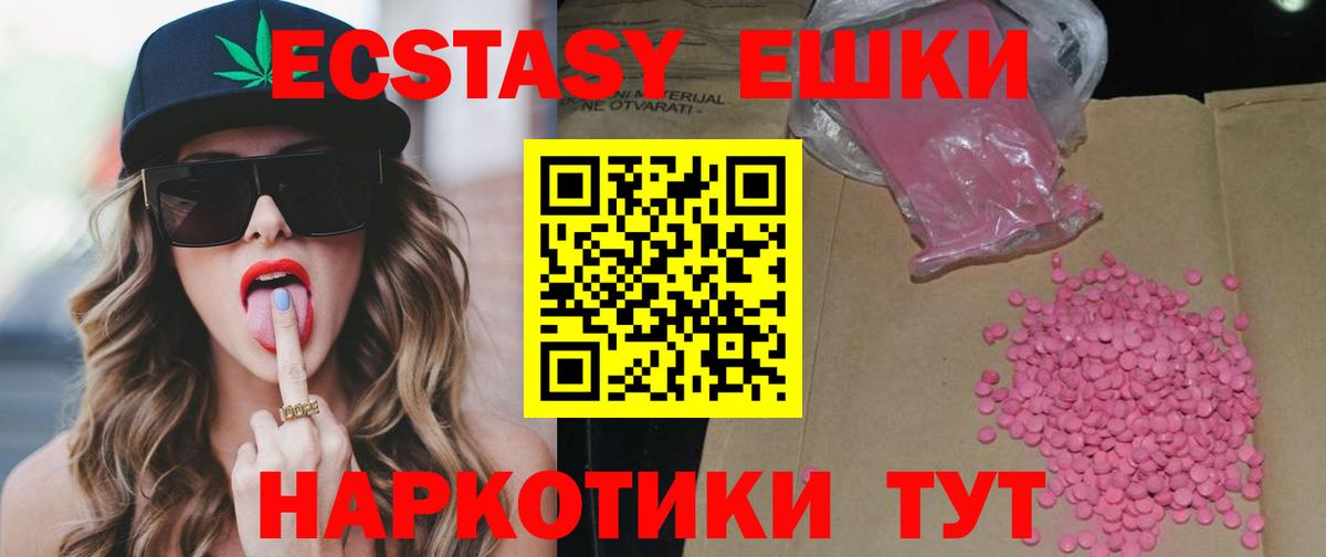 Ecstasy таблы  Вход с VPN  ЭКСТАЗИ  Вязники  Ecstasy ешки 