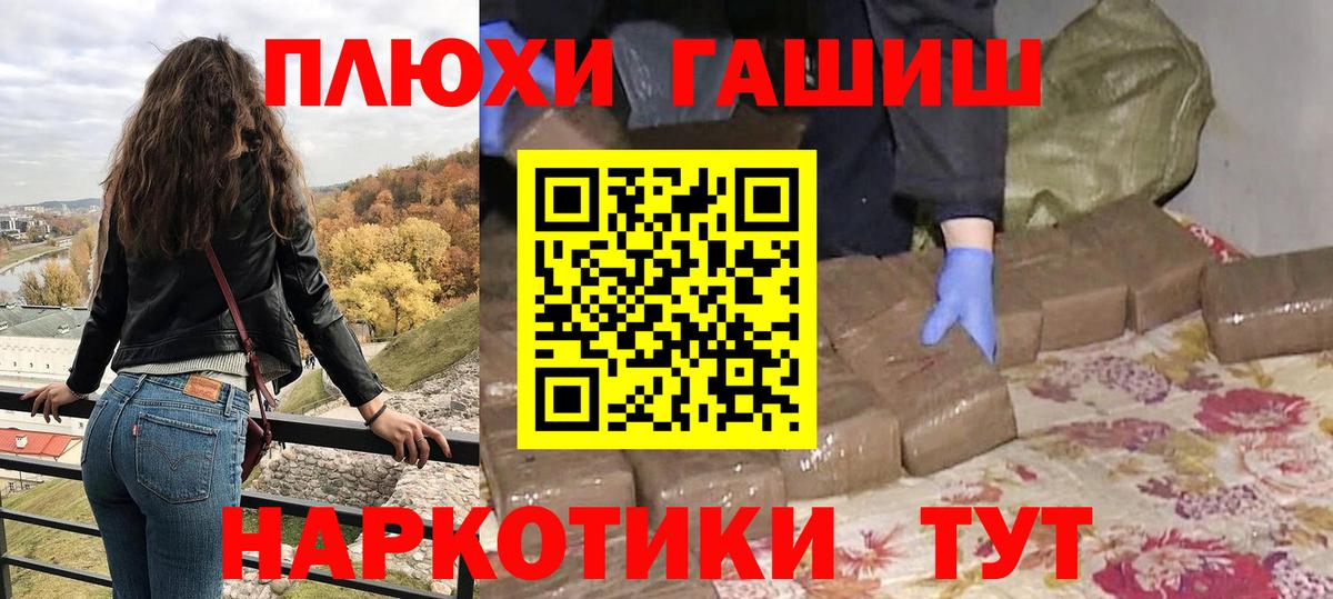 ГАШ гашик Вязники