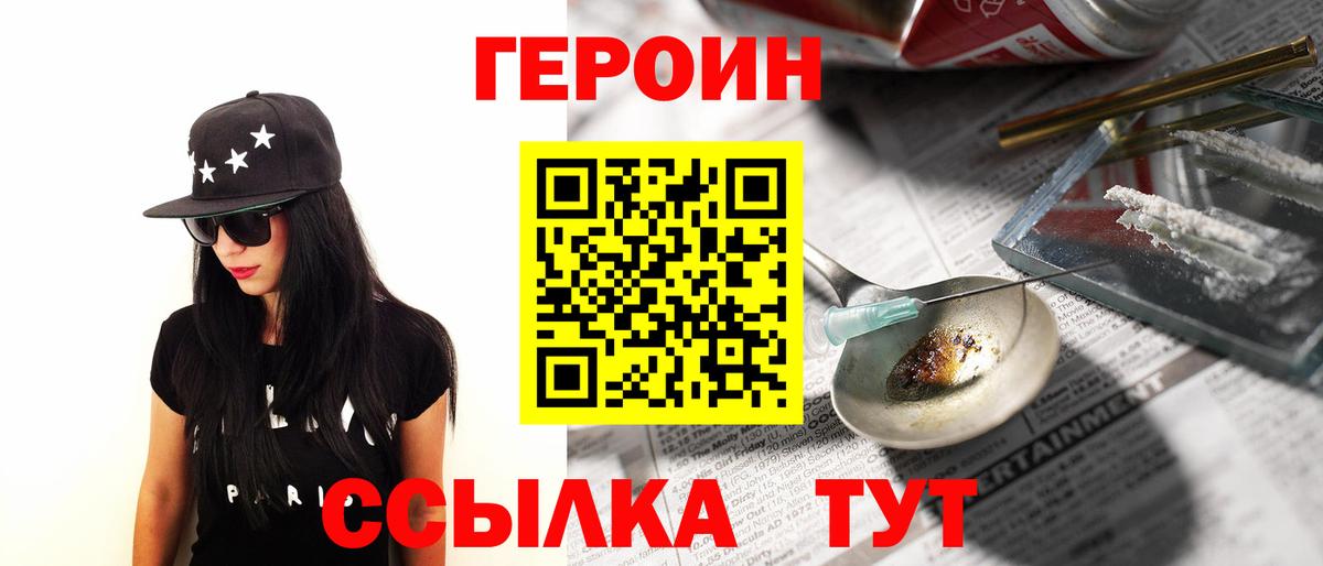 Вязники  ГЕРОИН  Вход с VPN  Героин афганец 