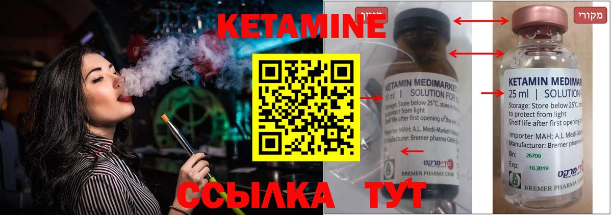 Кетамин VHQ Вязники