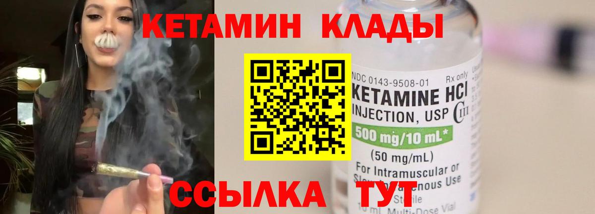 КЕТАМИН ketamine  Кетамин ketamine  Вход с VPN  Вязники 