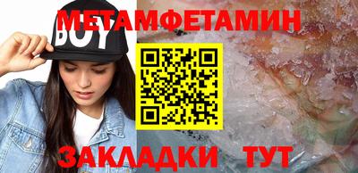метамфетамин Малоярославец