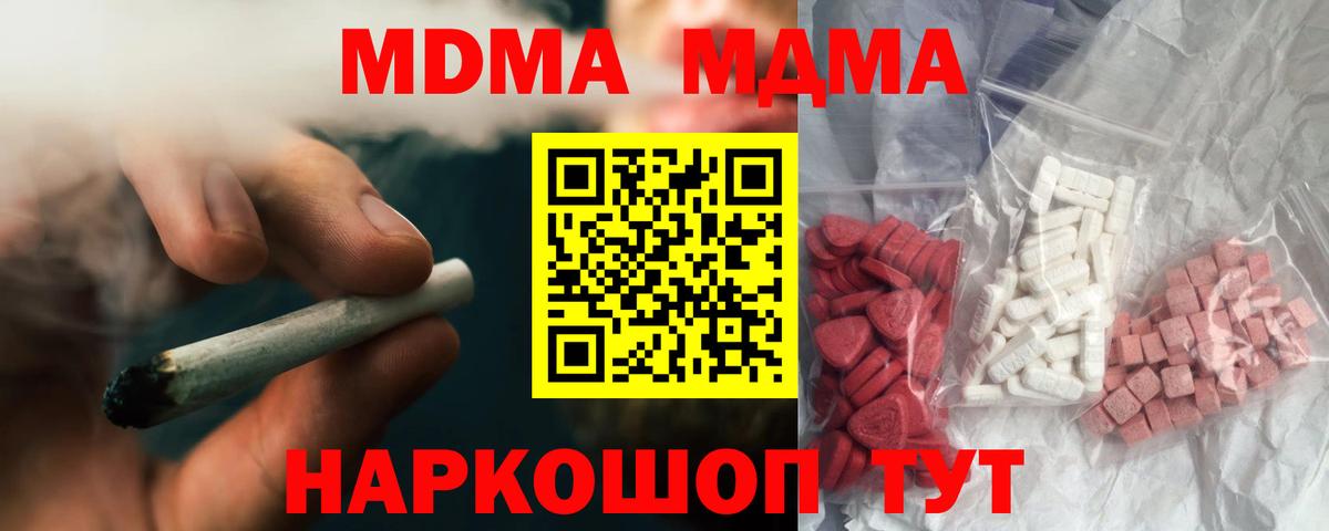 MDMA  Вход с VPN  Вязники  MDMA crystal  MDMA молли 
