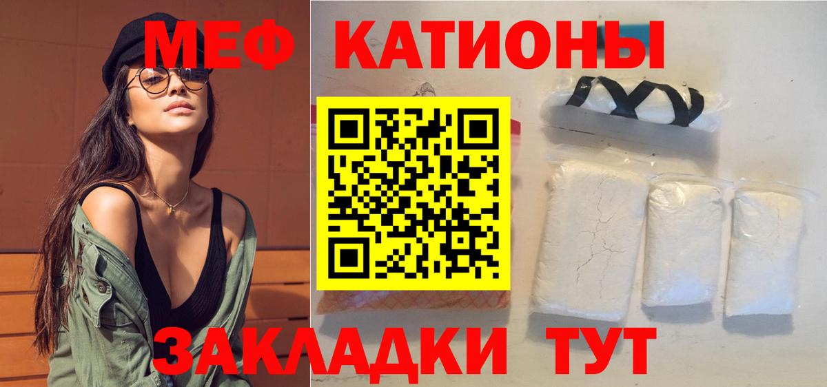 Мефедрон мука Вязники