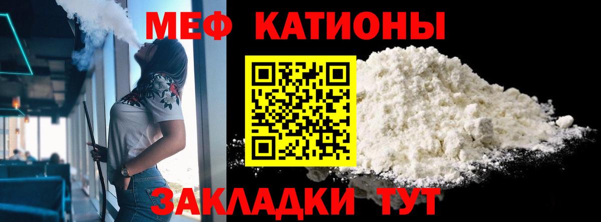 Мефедрон  МЕФ  Меф кристаллы  Вход с VPN  Вязники  Мефедрон мяу мяу 