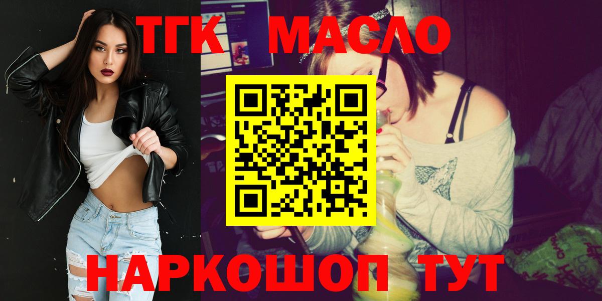 ТГК жижа Вязники