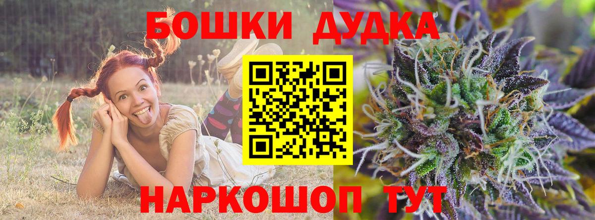 Бошки Шишки конопля  Бошки марихуана Ganja  Вязники  Вход с VPN  МАРИХУАНА White Widow 